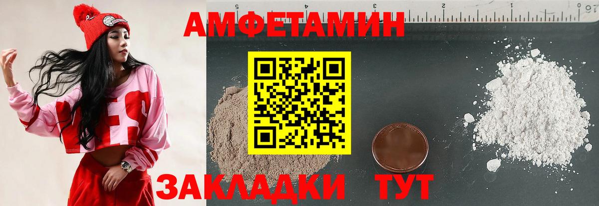 Амфетамин  Amphetamine 98%  Вход с VPN  Городец 