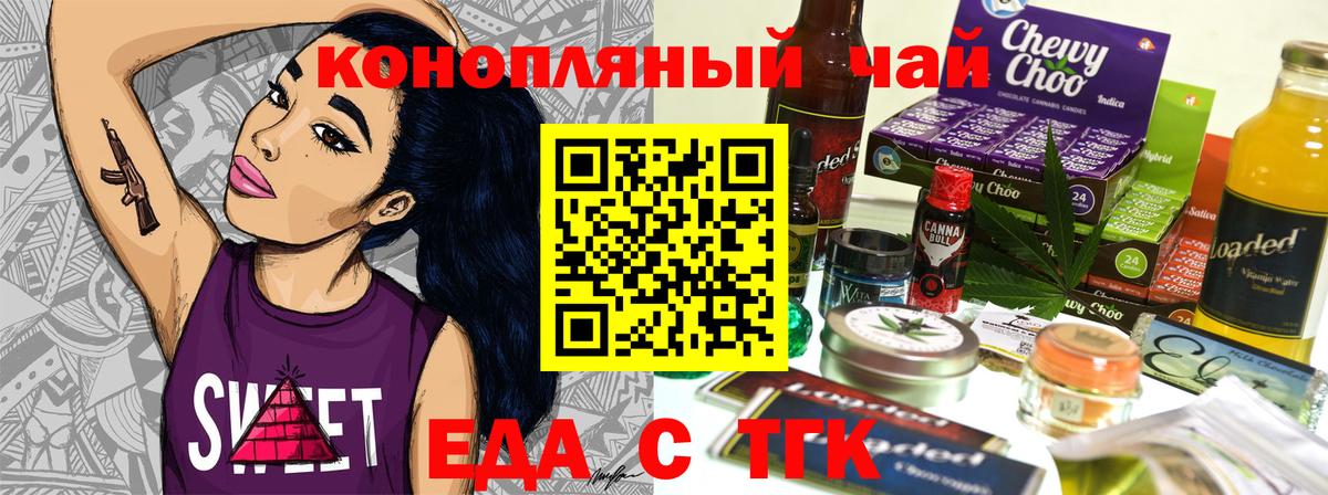 Городец  Cannafood конопля  Вход с VPN 