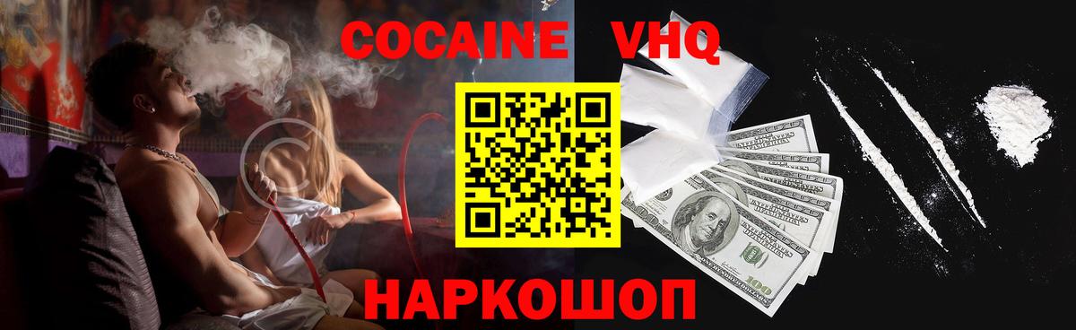 КОКАИН Fish Scale  Кокаин  Городец  Cocaine 99%  Вход с VPN 