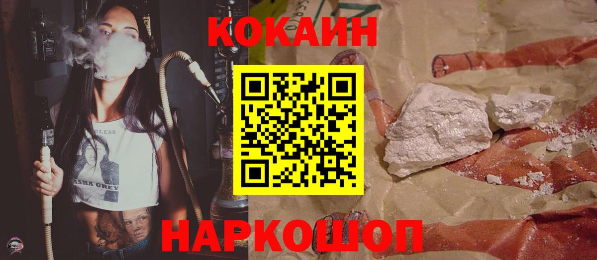 КОКАИН Fish Scale Городец