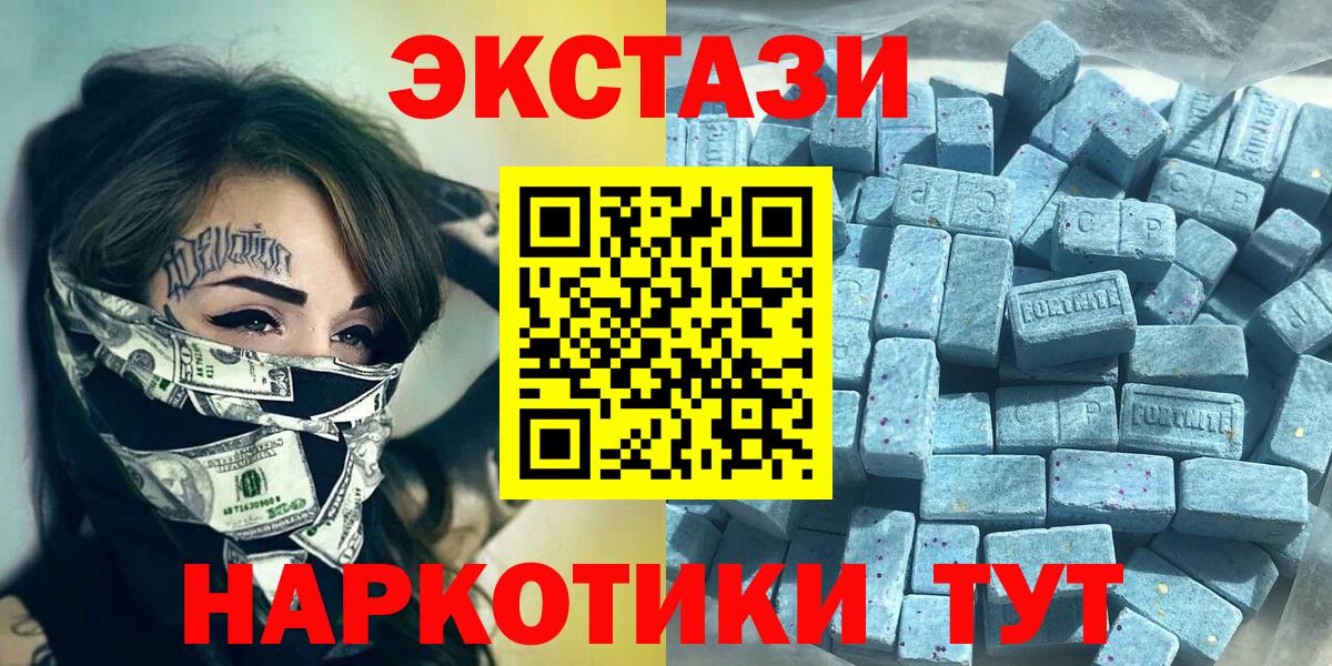 Экстази VHQ  Ecstasy MDMA  Городец  Вход с VPN 