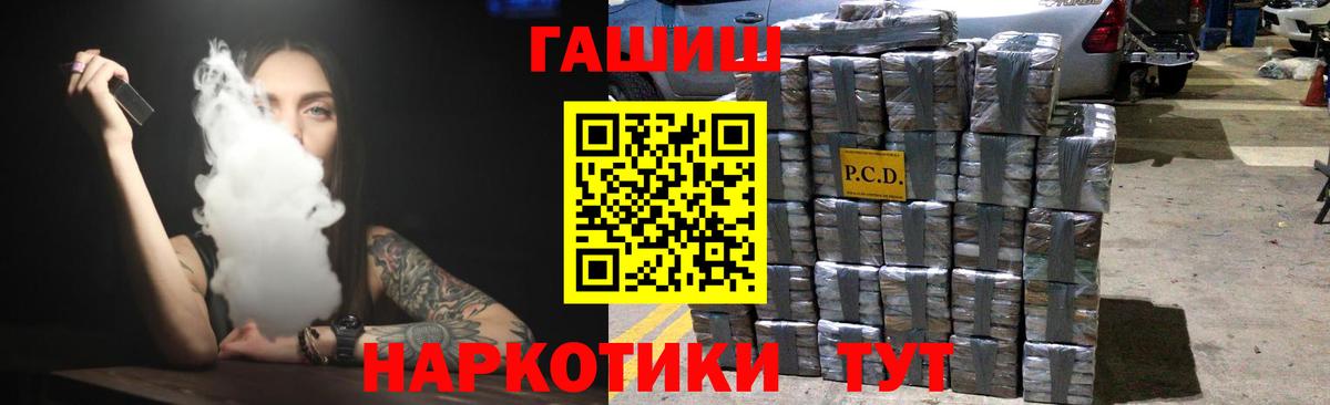 ГАШИШ  Гашиш Premium  Вход с VPN  ГАШИШ hashish  Городец 