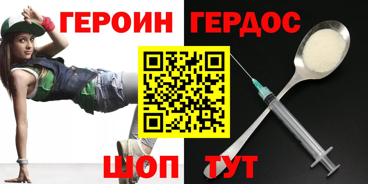 Городец  Героин хмурый  Вход с VPN 