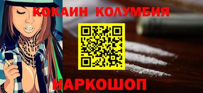 кокаин VHQ Бийск