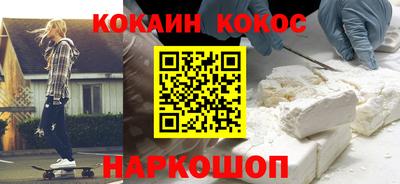кокаин VHQ Бийск