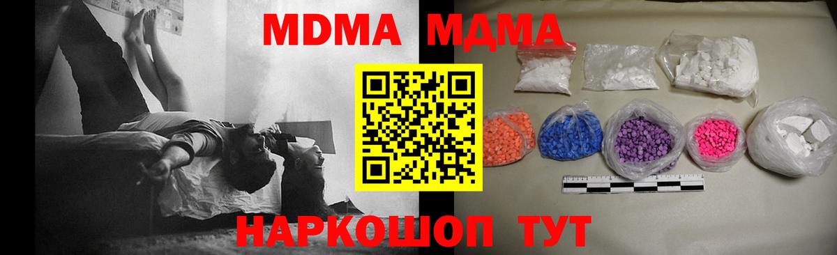 MDMA VHQ  MDMA VHQ  MDMA  Вход с VPN  Городец 