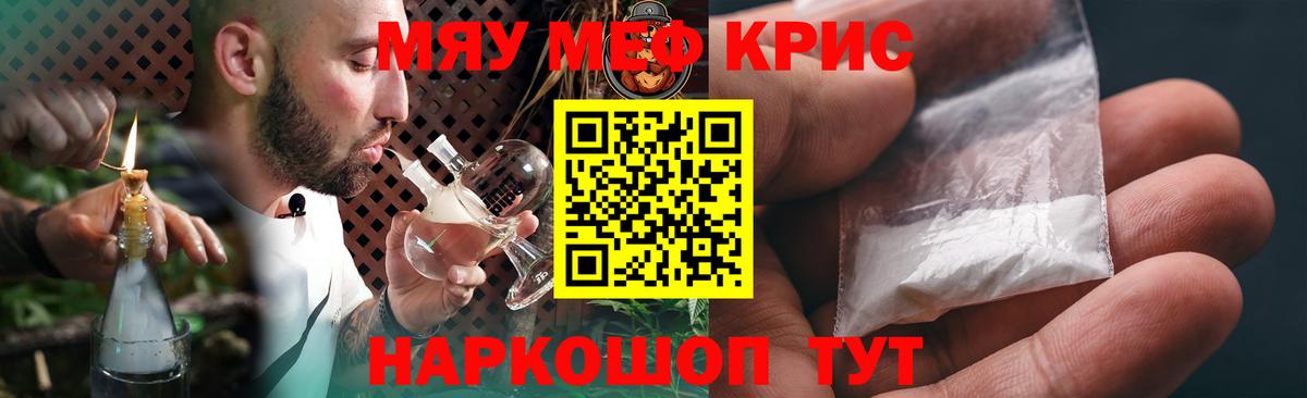 Городец  Мефедрон VHQ  МЯУ-МЯУ  МЯУ-МЯУ VHQ  Вход с VPN 