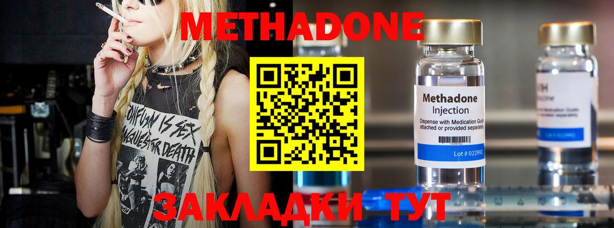 Городец  Метадон белоснежный  Вход с VPN 