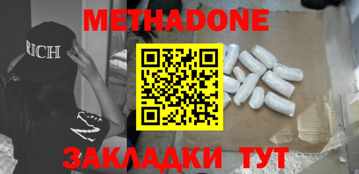 МЕТАДОН белоснежный Городец