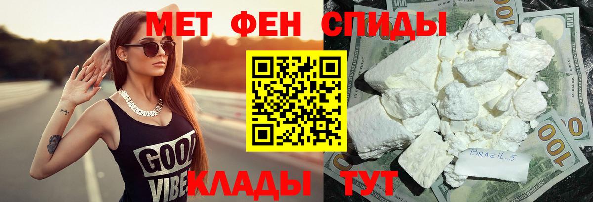 Первитин витя  Вход с VPN  Городец 