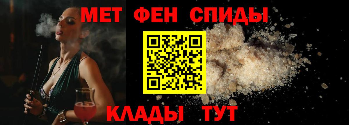 Метамфетамин винт Городец