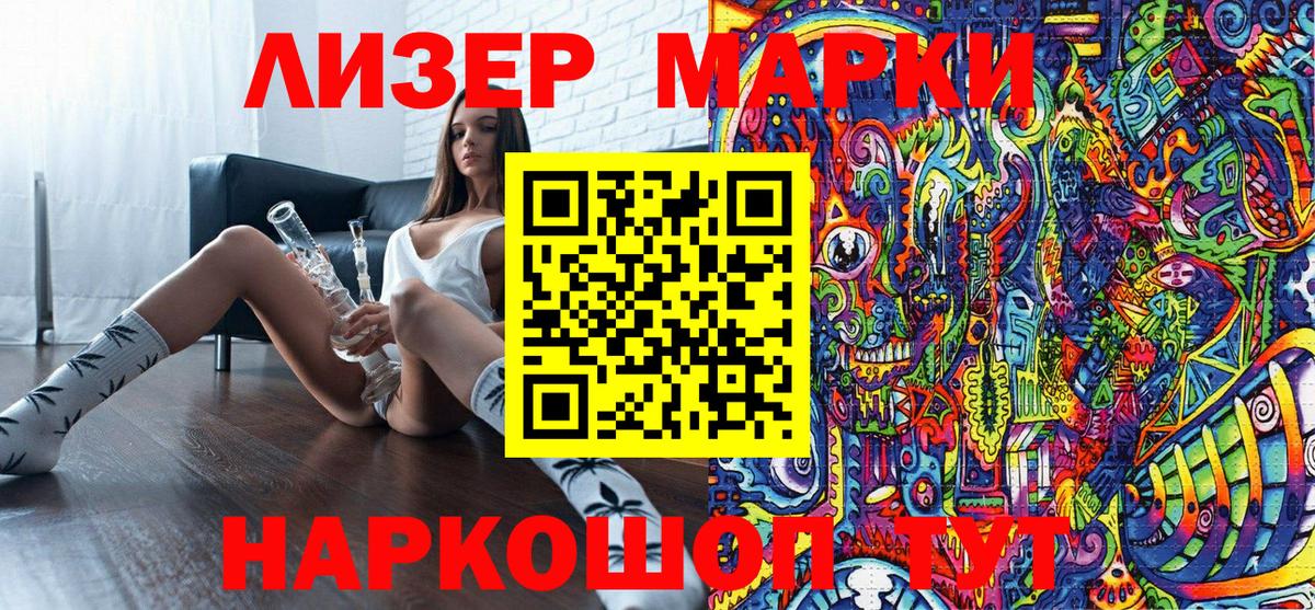 Марки N-bome 1500мкг Городец