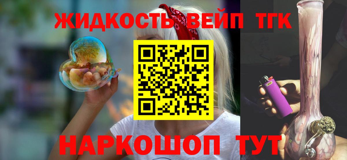 Кокаин Городец