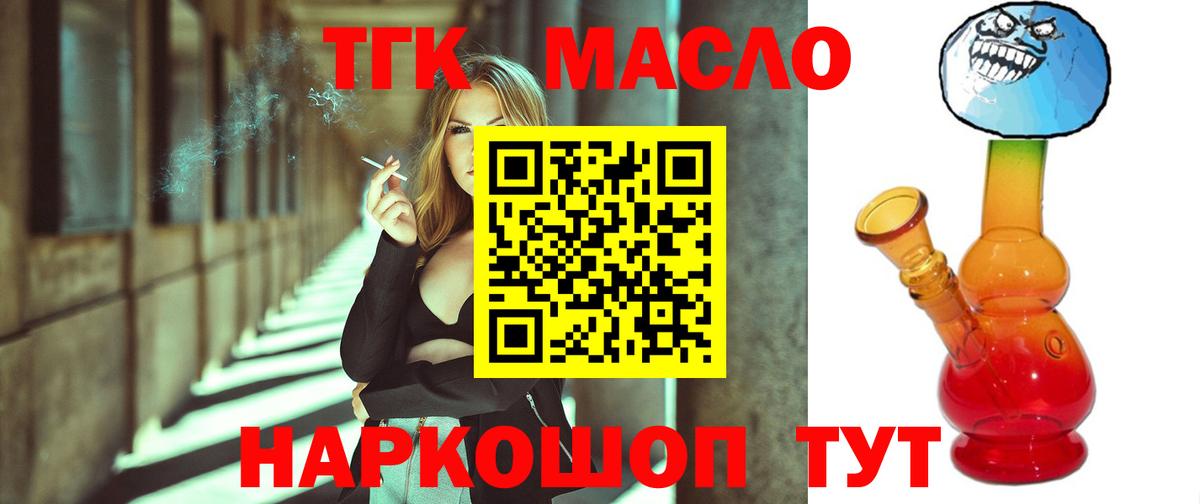ТГК жижа  Вход с VPN  Городец  ТГК жижа 