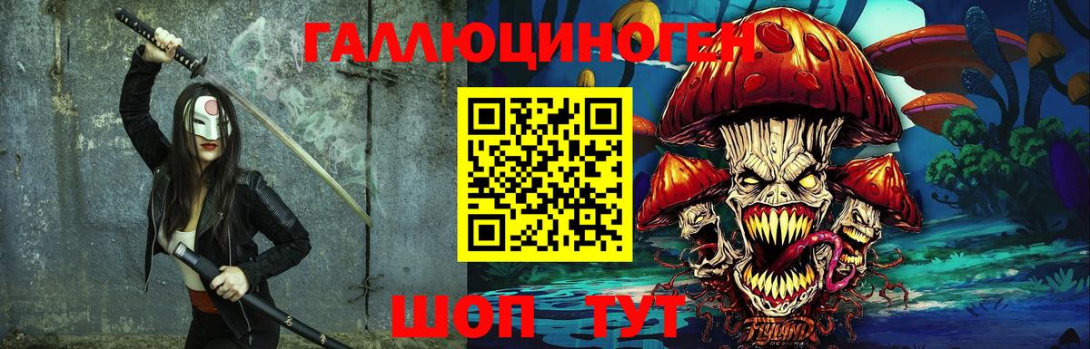 Галлюциногенные грибы Magic Shrooms Городец